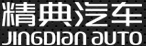四川精典汽車貿易有限公司