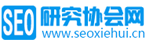 SEO研究協會網