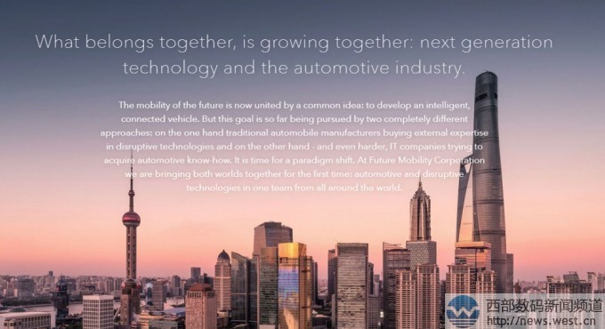 高端電動汽車FMC融資4700萬美元!官網啟用新頂級域名FMC.auto