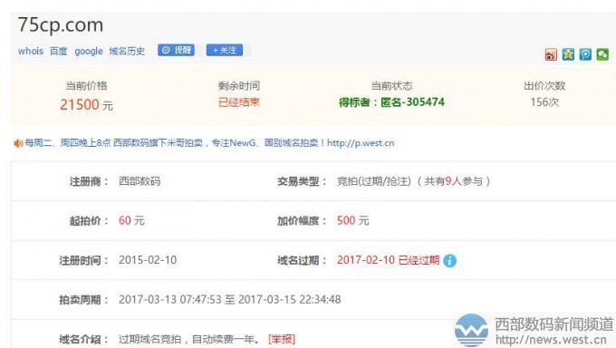 四雜域名75cp.com