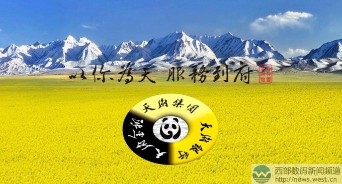 南充市商業銀行更名四川天府銀行!新官網域名tf.cn絕了!