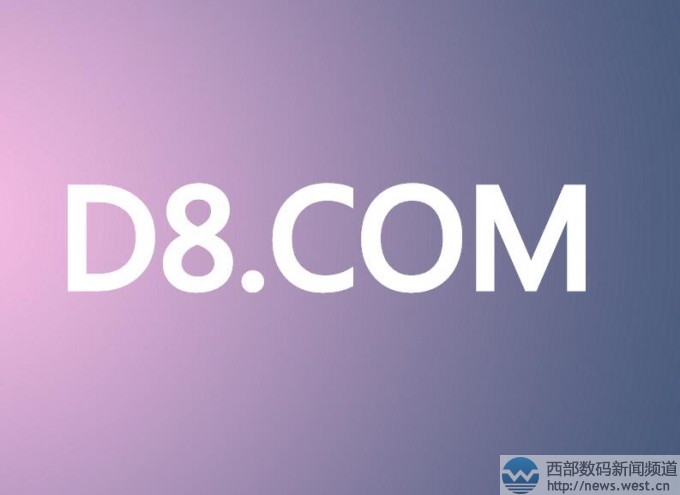 國外投資人聯合拿下兩雜域名D8.COM