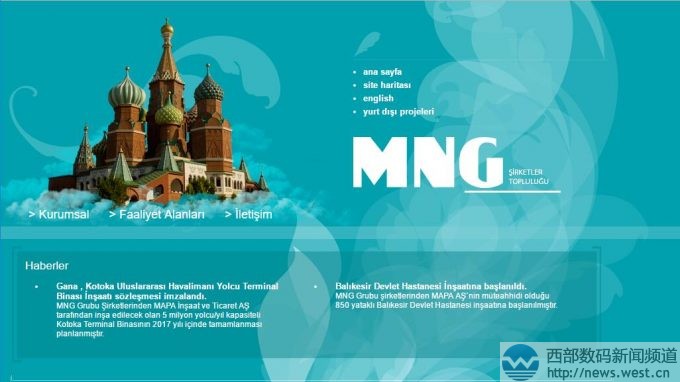 土耳其終端花96萬元收購域名MNG.COM