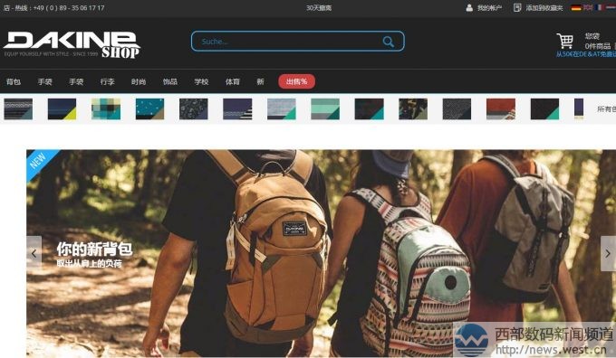 德國運動品牌dakine從三五互聯秒走品牌域名dakine.shop