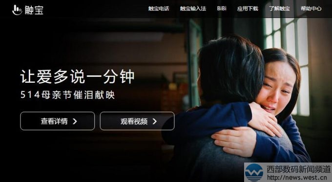 雙拼域名chubao.cn