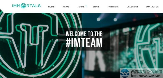 北美電競(jìng)俱樂(lè)部Immortals再獲融資!官網(wǎng)啟用.gg域名!