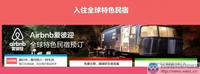 ȫ������ƽ�_Airbnb��ُ����ĸ����ABNB.com�������飿