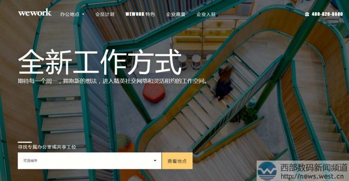 繼we.com高價易主后,眾創空間中五位美元收購域名we.co