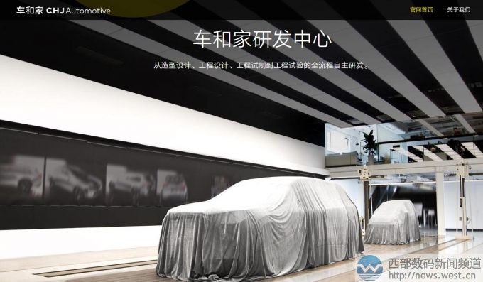 車和家完成6.2億元融資!官網三拼域名搶眼!