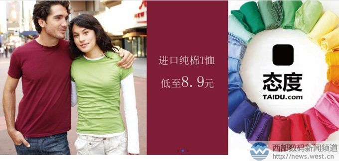 雙拼域名taidu.com搭建服裝網(wǎng)站!據(jù)傳身價(jià)百萬元