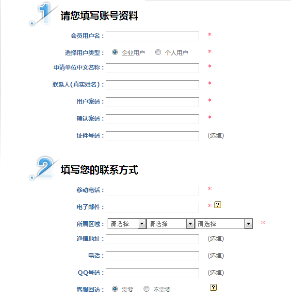 新用戶注冊 新用戶注冊