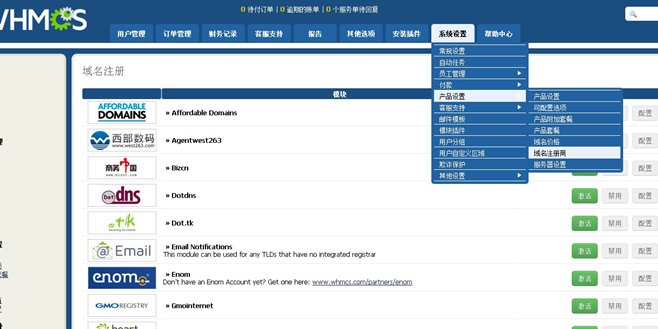 whmcs2.png whmcs2.png