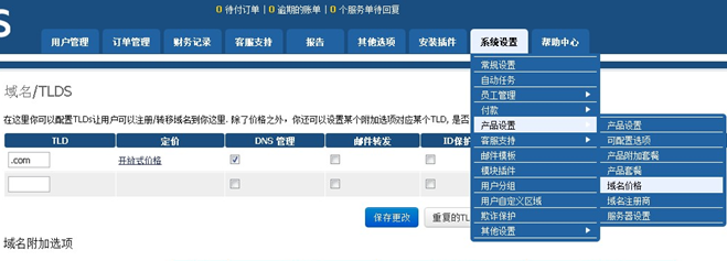 whmcs6.png whmcs6.png