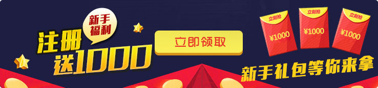 新手福利 注冊送125元