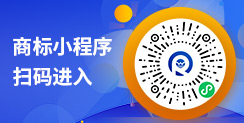 商標小程序上線