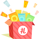 ��ϲ�����ɹ��@ȡ����ȯ