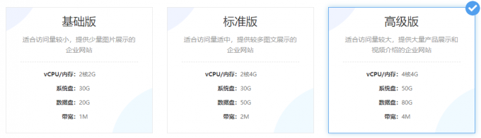 企業官網云服務器