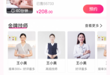 東郊到家、往約到家、花兒到家哪家好？-三五互聯(lián)知識庫