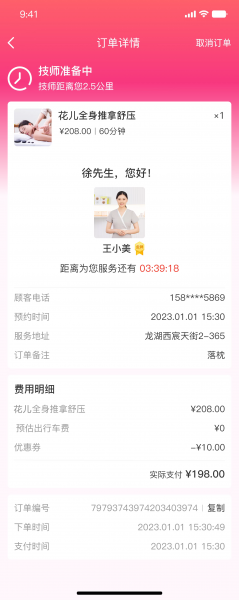 東郊到家、往約到家、花兒到家哪家好