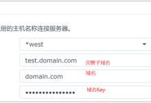 三五互聯的域名如何設置DDNS-三五互聯知識庫