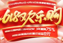 云服務(wù)器618活動大優(yōu)惠-三五互聯(lián)知識庫